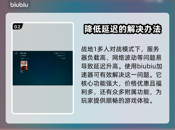 战地1延迟高❌？这几招教你轻松搞定⚡截图3