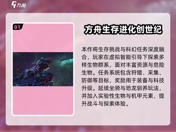 🔥2025爆火创世纪手游TOP榜💥截图2