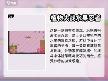 火影迷必玩！🔥顶级忍者游戏推荐🎉截图7