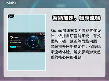 生化女神下载慢？速看急救方案！⚡截图5