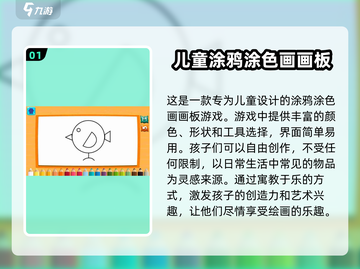 🎨2024超赞儿童画画游戏APP推荐，培养孩子艺术细胞从这里开始！截图2
