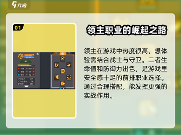 元气骑士前传🔥领主装备这样选，轻松吊打boss！截图2