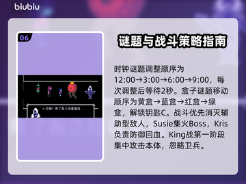 三角符文🔥速通秘籍！流程攻略全解析🎉截图7