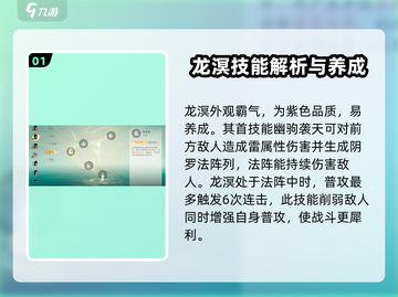 仙剑世界🔥龙溟超强技能大曝光！💥截图2