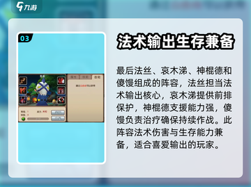 我叫MT：平民最强阵容🔥轻松制胜💡截图4
