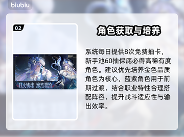 🔥《辉烬》公测日期曝光！🎮截图3