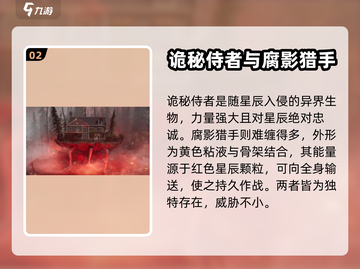 七日世界🔥怪物实力大起底！玩家必看💎截图3