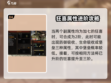 奇迹MU🔥狂喜天罚获取攻略，玩家必看！截图5