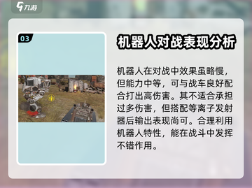 创世战车🤖：机器人效果震撼登场！🔥截图4