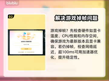 游戏掉帧？这些解决方法让你畅玩无忧🔥🎮截图3