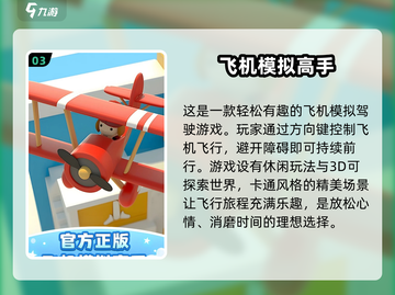 🔥2025必玩！最受欢迎的二战战斗机手游大盘点✈截图4