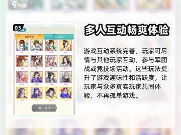 三国云梦录🔥新手必看！快速上手攻略🎉截图4
