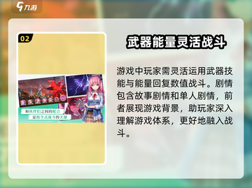 🔥炽焰天穹：揭秘游戏机制，玩转指尖战场！💥截图3
