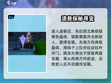 💥崩坏3第二部全攻略🔥🎮截图4