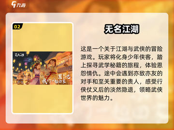 🔥2025必玩古风游戏大盘点！自由度爆表🔥截图3