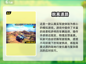 ✈2025年必玩的单机游戏推荐，坐飞机旅行必备！截图3