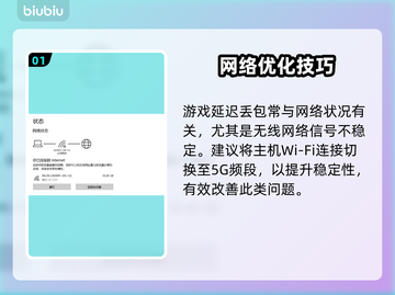 《天国拯救2延迟丢包？速看解决🔥》🎮截图2