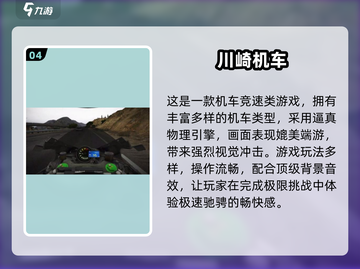 🔥2025高画质机车手游盘点🎮真实3D狂飙体验🏍截图5