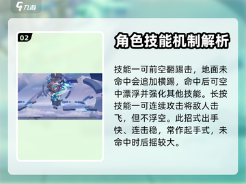 星之破晓虞姬云霓雀翎🔥技能教学超详细！截图3