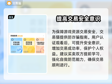 第五人格账号交易📖安全平台推荐🔥截图4