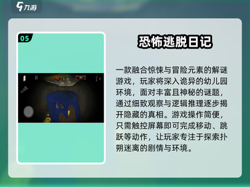 🔥2025超耐玩多人恐怖手游推荐！吓到尖叫😱截图6