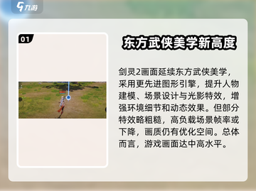 剑灵2手游🔥好玩吗？真实测评来了！截图2