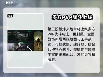 三角洲行动🔥新版本内容全面解析！💥截图5