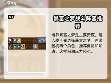 无尽梦回🔥召唤流玩法超详细攻略🎉截图4