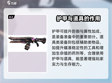 逆战玩家必看！未来装备🔥搭配大全来啦！截图3