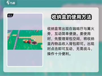 磁带妖怪收纳格在哪？《磁带妖怪》🔥揭秘游戏隐藏彩蛋！截图3