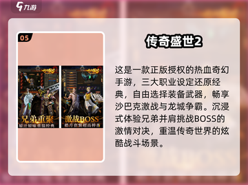 🔥2025必玩复古传奇手游迷失传奇！💥截图6