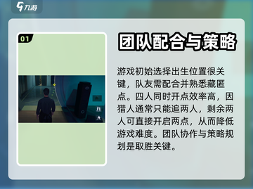 零号任务🔥新手必看！快速上分秘籍💥截图2