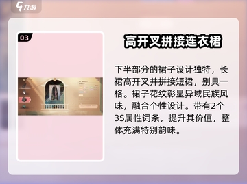 无限暖暖🔥幽鳞渡梦生套装全解析！✨截图4