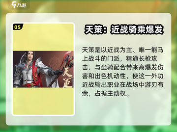 剑网3无界🔥全职业解析来了！你想pick哪个职业？截图6