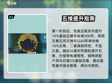 了不起的修仙模拟器大保健🔥速强弟子截图4