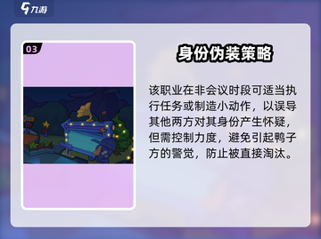 🎮鹅鸭杀说客技能曝光！这玩法太上头了🔥截图4