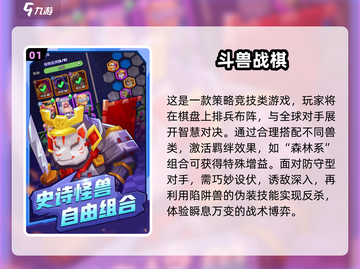 🔥2025超火战棋手游榜单来袭！🎮必玩推荐截图2