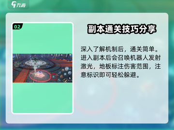 逆水寒万机翁打法🔥超简单通关攻略来啦！截图3