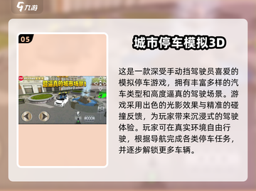 🔥2025最耐玩多人停车手游大合集！🚗💥截图6