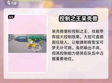 宝可梦大集结🔥最强宝可梦阵容分享！🎉截图6