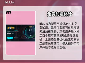 🔥炉石闪退有救了！✨加速器推荐拯救游戏体验🎮截图4