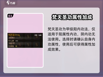 大侠立志传🔥梵天圣功获取秘籍🎉截图4