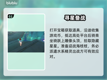 🔥洛克王国海枝枝秘境全攻略！🌊截图3