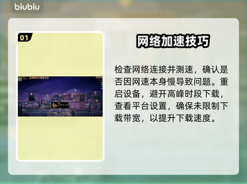 角斗士血域下载慢？🔥速看急救攻略截图2