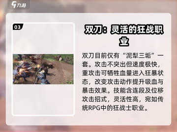 燕云十六声🔥职业大全，玩转游戏必看！截图4