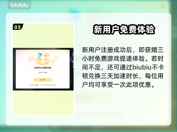  PUBG流畅玩✅加速器推荐🔥截图4