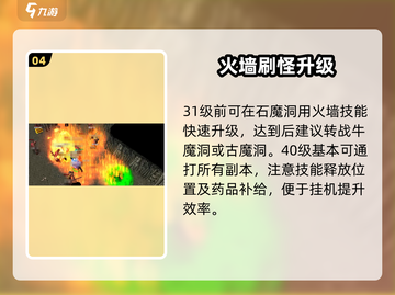 迷失传奇法师职业🔥秒天秒地💥截图5