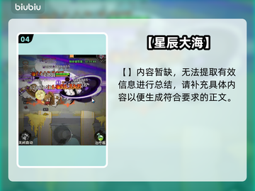 《无尽探险队》平民神装💥截图5