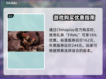 命运2终焉之形🔥预购豪礼大曝光！🎁截图3