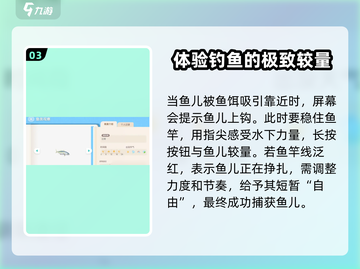 心动小镇海钓任务攻略🌟超简单完成方法！🐟截图4